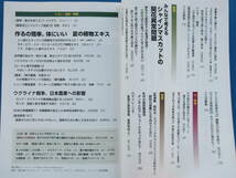 現代農業 2022年7月号/農家野菜園匠技解説/特集:あの厄介な雑草とのたたかい方除草.クズ大問題.刈り払い機の取り扱い方法.難防除雑草外来種_画像4