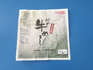 峠の牛めし仕様 駅弁 掛け紙 信越本線 横川駅 おぎのや本舗 創業137年記念/上州牛.期間数量限定駅弁/荻野屋釜飯.峠の釜めし/JR鉄道電車③