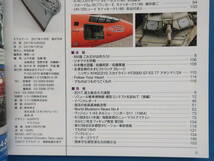 MODEL Art モデルアート2017年11月号/特集:プラモ製作匠技法解説/特集:進化する艦船模型 日本海軍駆逐艦 島風 タミヤ1/700 特型駆逐艦Ⅲ型_画像3