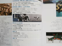 MODEL Art モデルアート2012年4月号/特集:プラモ製作塗装匠技法解説/特集:残骸に見る一式陸攻 山本五十六長官搭乗機 タミヤから一式陸攻_画像4
