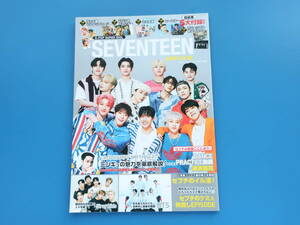 マガジンボックスPLUS 2023年5月号/韓流K-POP韓国アイドルグラビア/特集:セブンティーンスペシャル SEVENTEEN SPECIAL/ミンギョの魅力ほか