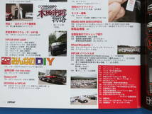 VIPCAR ビップカー 2009年10月号/高級セダン改造カスタムローダウン/特集:トヨタ30系セルシオ特捜最前線Clsior/UCF3/3代目XF30型永久保存版_画像3