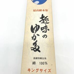 あけぼの あけぼのたろう taro akebono 大相撲 横綱 曙 好角家 高級別織生地 キングサイズ 絹100% 布幅:約38cm 浴衣 夏着物 反物 レトロの画像8