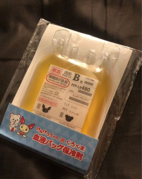 血液バッグ保冷剤 献血限定グッズ 保冷剤 キャンプ お弁当 アウトドア【限定品】