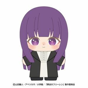 葬送のフリーレン フェルン ぷりむいたっちどりーむ ぬいぐるみ