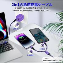 2in1 充電ケーブル iPhone 充電ケーブル Type-C ケーブル iPhone用+Android用 最大5.4A 急速充電 充電コード USBライトニングケーブル2本_画像4