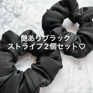 No.240 シュシュ　ハンドメイド　ブラック　ストライプ　2個セット　艶あり