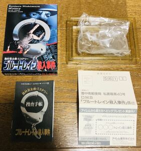 FC/ ブルートレイン殺人事件 ※ソフトはありません/箱と説明書と付属品のみ ファミコン ファミコンソフト ファミリーコンピューター