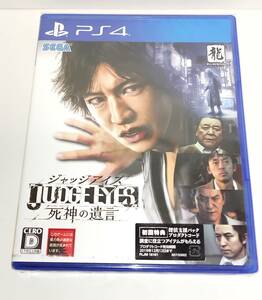 【未開封】 ジャッジアイズ 死神の遺言 初回出荷版 ピエール瀧　PS4 JUDGE EYES 