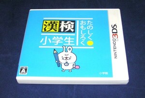 たのしく・おもしろく 漢検小学生 3DS