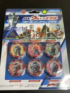 【送料無料】BANDAI バンダイ ウルトラマンZ DXウルトラメダル ウルトラレジェンドセットEX01