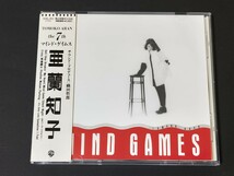 旧規格　32XL　亜蘭知子 / マインド・ゲイムス　87年初版　帯付　税表記　_画像1