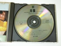 旧規格　32XL　倉沢淳美 / 卒業　ほほえみがえし　85年初版　3200円盤　CSR刻印　税表記なし　_画像3