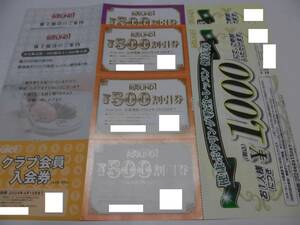 ＲＯＵＮＤ１　ラウンドワン　割引券３０００円分他　送料無料