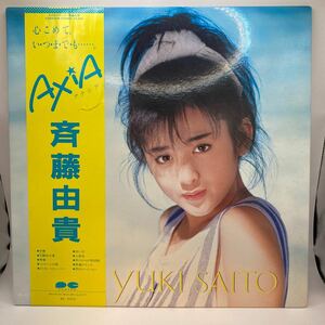 再生良好 LP/斉藤由貴「Axia アクシア(1985年・C28A-0416・筒美京平・玉置浩二・天野滋作曲・松任谷正隆・武部聡志編曲etc)」