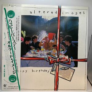 再生良好 LP オルタード・イメージ / ハッピー・バースデー ALTERED IMAGES / HAPPY BIRTHDAY 国内盤 25・3P-346