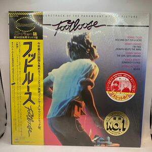 美盤 LP/ケニー・ロギンス/ボニー・タイラー/サミー・ヘイガー ほか「フットルース Footloose OST (1984年・28AP-2770・サントラ)」