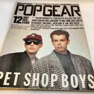 月刊 ポップ・ギア/POPGEAR 1987 12 ペット・ショップ・ボーイズ