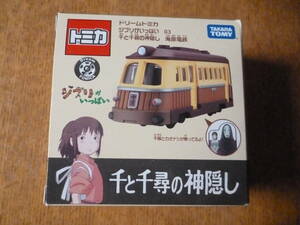 タカラトミー ドリームトミカ ジブリがいっぱい 03 千と千尋の神隠し 海原電鉄（未開封です。）