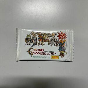 非売品　クロノトリガー　予約特典特製プリズムカード