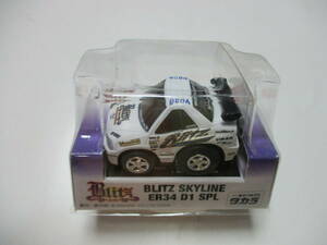 チョロQ BLITZ SKYLINE ER34 D1 SPL・未開封品