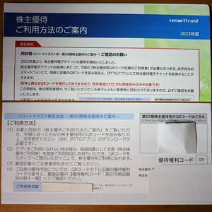 送料無料 リゾートトラスト 5割引券×3回分 株主優待券 ホテルトラスティ 東京ベイコート倶楽部 エクシブ