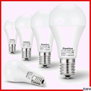 新品◆ LED電球 4個入り 昼白色 17口金小形電球 LED電球 風呂場 50W~60W形ミニクリプトン電球 E17 227
