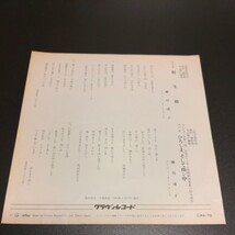 ☆希少盤！☆瀬川瑛子☆相生橋☆和ものEP☆試聴済み☆昭和レトロ☆_画像2