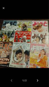 【レア】マンスリーよしもと2003年8月～2004年４月まで９冊まとめ売り