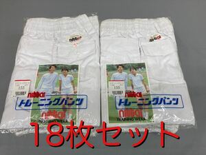 体13-6【18点セット】155 サイズ ニッタイ nittai 白 希少品 6170 トレーニング パンツ トレパン 女 体操服 体操着 日体 昭和