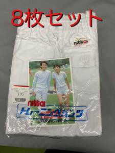 体13-8【8点セット】105 ニッタイ nittai 白 ホワイト 希少品 6170 トレーニング パンツ トレパン 女 体操服 体操着 日体 昭和