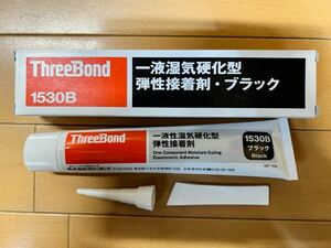 スリーボンド 湿気硬化型弾性接着剤 黒 150g TB1530B