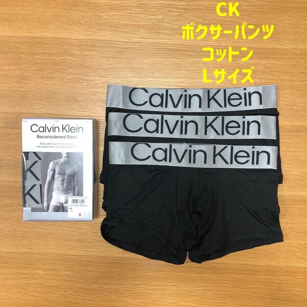 新品 CK カルバンクライン ローライズ ボクサーパンツ 黒 Lサイズ 3枚