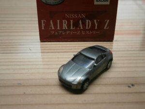 『17カーコレ編☆』　　350Z　銀色　　フェアレディZ ヒストリー　ばらし　1台　1/150サイズTOMYTEC 〔トミーテック〕