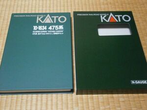 空ケースのみ　10-1634　475系　急行　立山・ゆのくに　基本　6両　　１冊　(同梱可) KATO 〔カトー〕