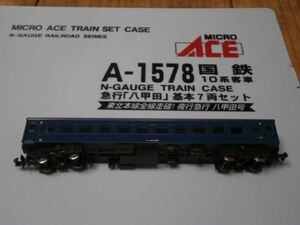 (6旧客編G) A-1578　　スハ43-2305　[3号車]　　10系　急行　八甲田　 基本ばらし　　1両　MICRO ACE 〔マイクロエース〕