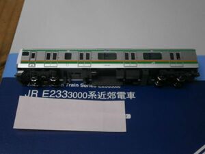 (近郊型編籠)　8932　　TN付　クハE232-3502　先頭・ロングシート　T車　湘南色　 E233系3000番台　　1両　　TOMIX 〔トミックス〕