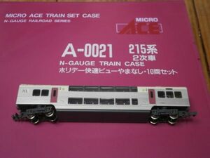 (近郊型編籠) [5号車] A-0021 サロ215-2 T車 215系 2次車 ビューやまなし ばらし 1両 プチジャンク MICRO ACE 〔マイクロエース〕