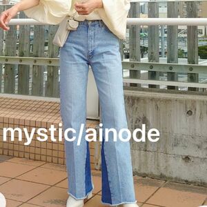  mystic ainode アイノデ ai no de デニム　ジーンズ　裾配色　ブルー　フレア　美脚デニム　パンツ　Lサイズ　