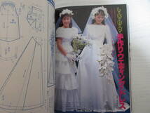 222 レディブティック増刊 ブライダル 1983 全国結婚式場/手作りウェディングドレス/披露宴/花嫁衣装/タキシード/下着/桂由美/昭和_画像6