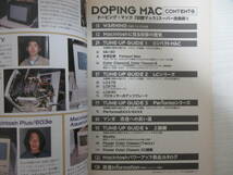 E213 DOPING MAC Macintosh Tune Up Guide Book 1997年 最強のSE/30 カラクラを創る会 マッキントッシュ 旧型マック パソコン _画像3