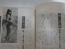 わ262 平凡パンチ 昭和47年 麻生れい子/選抜高校野球の応援団/チアガール/小柳ルミ子/五十嵐じゅん/関根恵子/天地真理/ニールヤング_画像7