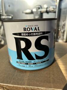 (188) ローバル ローバルシルバーRS 亜鉛めっき面用塗料 (さび止め) 0.7kg 未使用 塗装