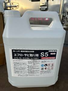 (207) プラザ・オブ・レガシー エフロ・さび取り用洗浄剤 S5 4L 未使用