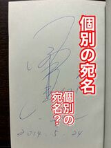 サイン本・帯＆注文カード&アンケートはがき付き今日より強い自分になる 小橋建太 腎臓がん がん治療 全日本プロレス プロレスリング・ノア_画像2