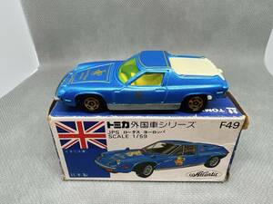トミカ　青箱F49　JPS ロータスヨーロッパ　日本製