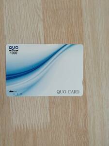 (チケット)QUOカード、クオ・カード、クオカード(1000円)