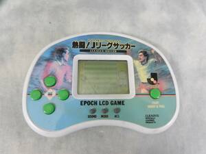 SOキ1-101【中古品】 エポック 熱闘！Jリーグサッカー オフィシャルLCDゲーム レトロゲーム [送料：360円]