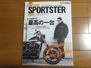 I LOVE SPORTSTER（アイラブスポーツスター） 2022／2022年3月号増刊 松田翔太