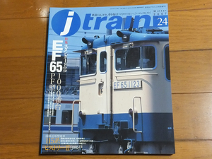 J train（ジェイ・トレイン） Vol.24 2007冬／スタンダードロコ EF65 1000番台PF型 国鉄近郊型電車 115系ヒストリーⅡ［JR編］